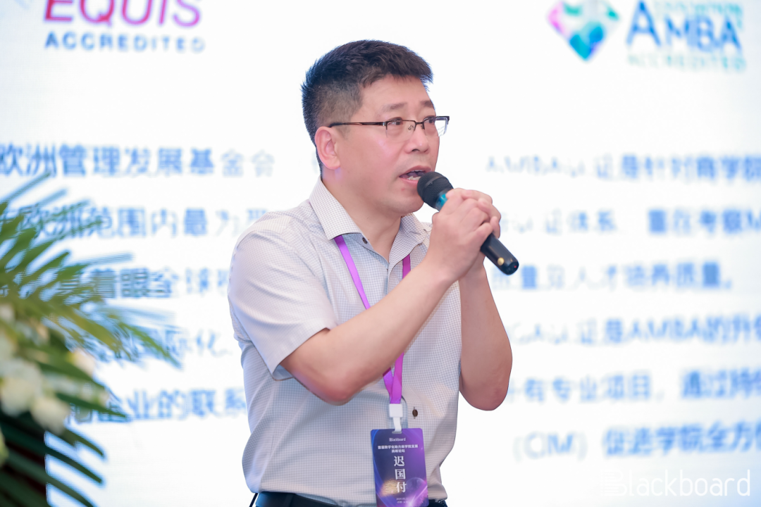 顺利召开数字融合引领创新首届数字化助力商学院发展高峰论坛