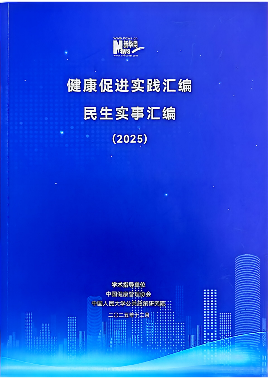 扫描全能王 2025-12-15 15.52_01.png