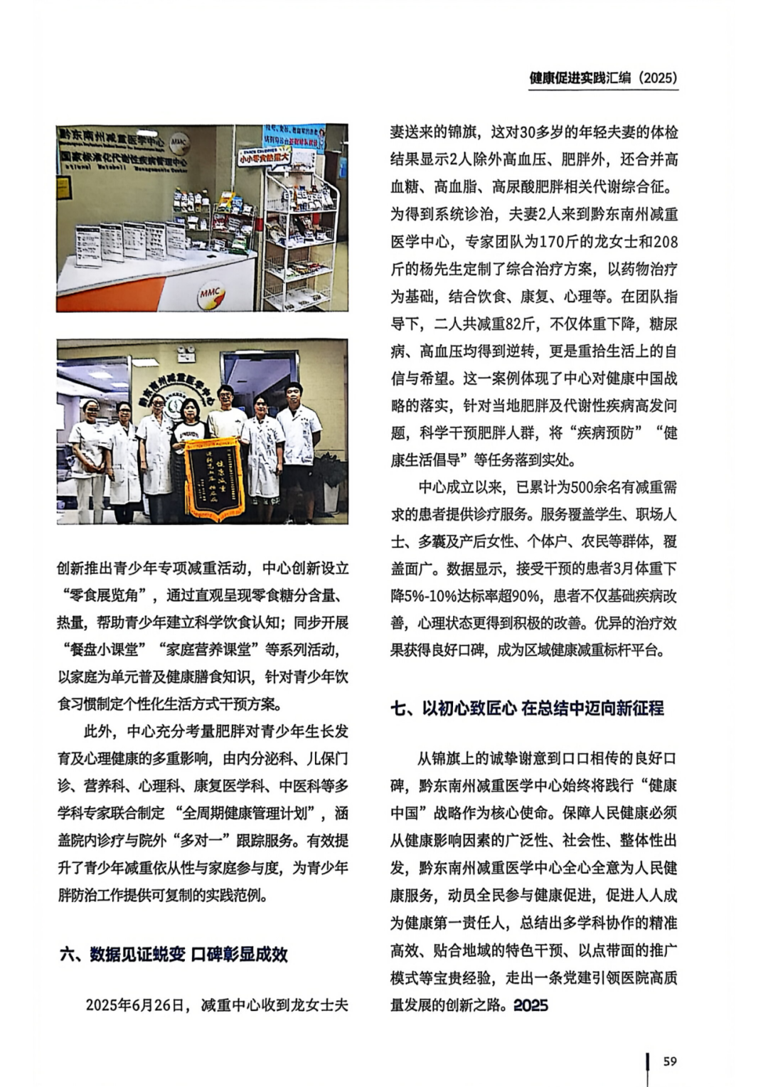 扫描全能王 2025-12-15 15.50_04.png