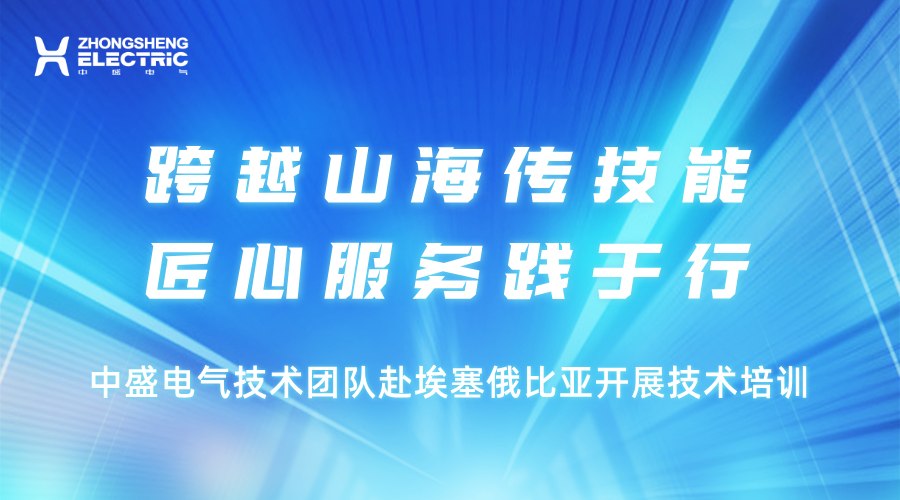 跨越山海传技能 匠心服务践于行