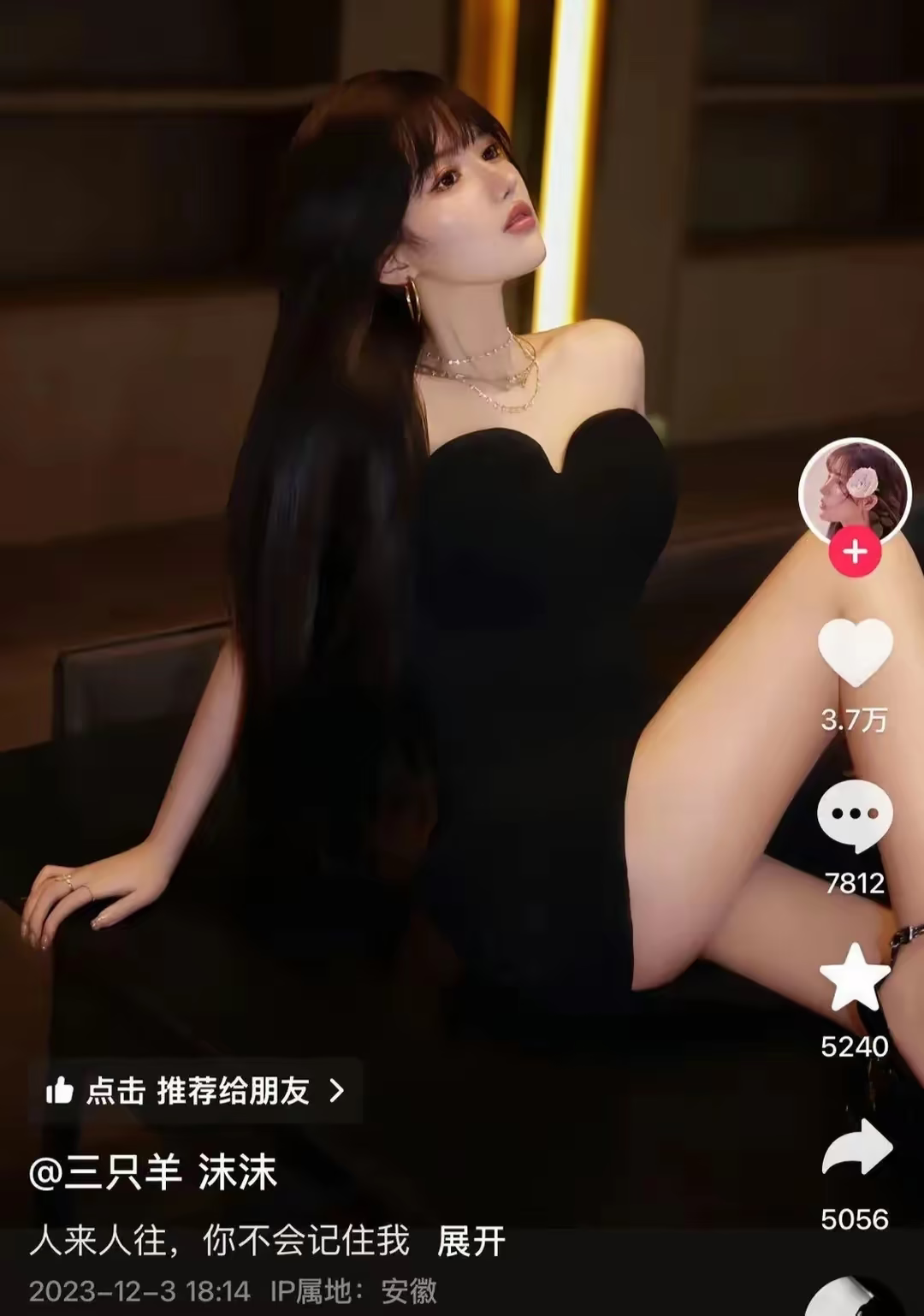 三只羊沫沫失踪真相 揭开事件背后的故事