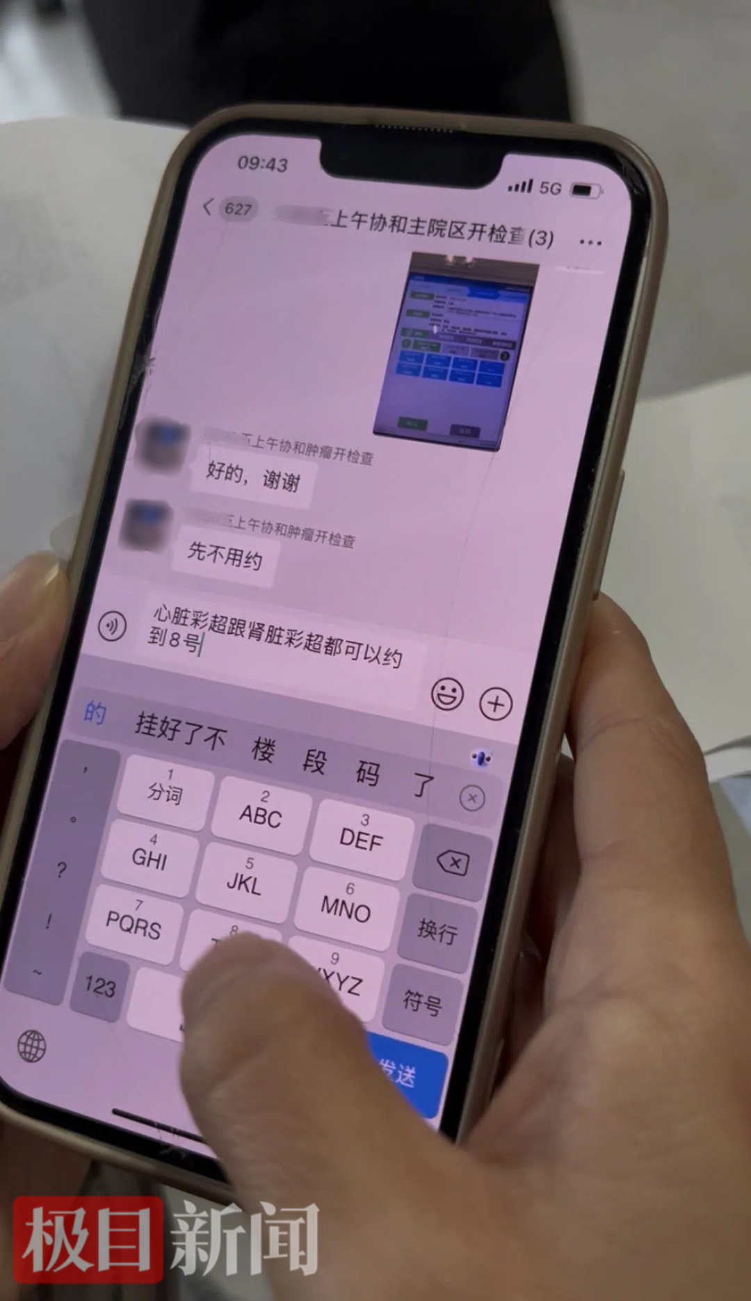 陪诊2.jpg