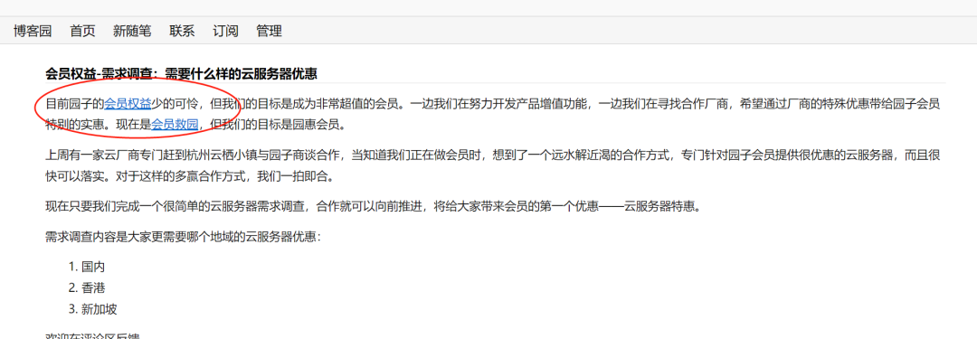 博客园有APP吗_博客园官网_博客园