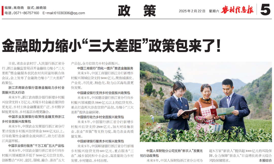 浙江样本再升级：探索乡村运营赋能共同富裕新路径