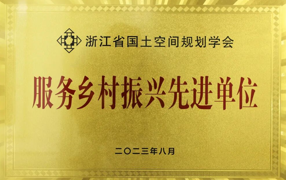 浙江样本再升级：探索乡村运营赋能共同富裕新路径