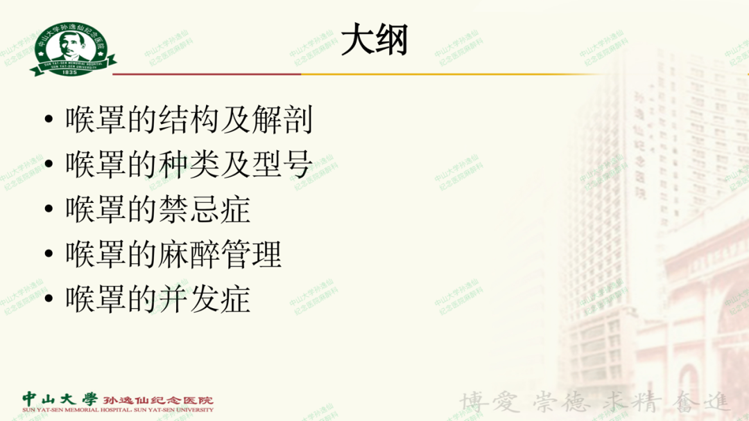 为什么要用喉罩浅谈喉罩的临床应用_https://www.jmylbn.com_新闻资讯_第3张