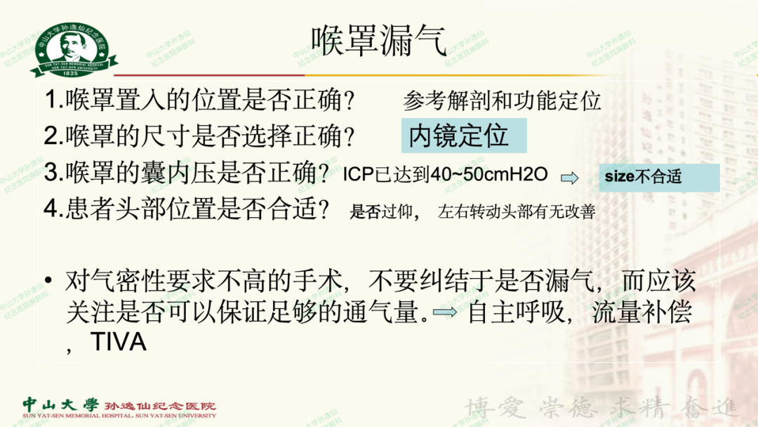 为什么要用喉罩浅谈喉罩的临床应用_https://www.jmylbn.com_新闻资讯_第24张
