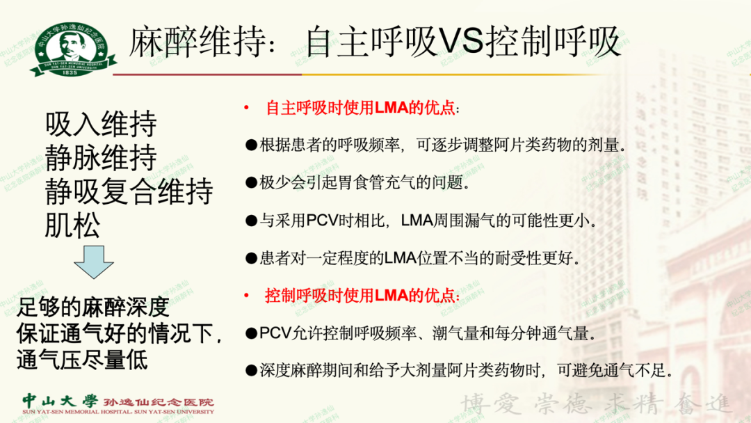 为什么要用喉罩浅谈喉罩的临床应用_https://www.jmylbn.com_新闻资讯_第21张