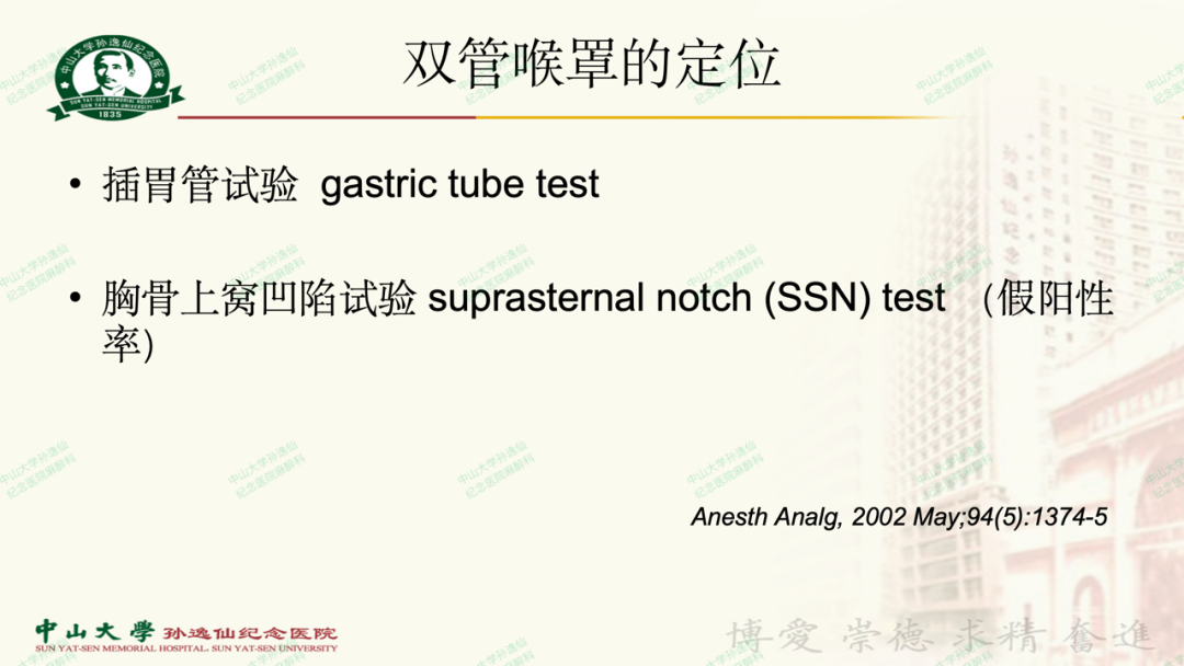 为什么要用喉罩浅谈喉罩的临床应用_https://www.jmylbn.com_新闻资讯_第18张