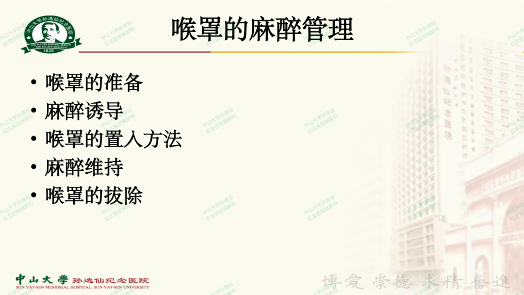 为什么要用喉罩浅谈喉罩的临床应用_https://www.jmylbn.com_新闻资讯_第12张