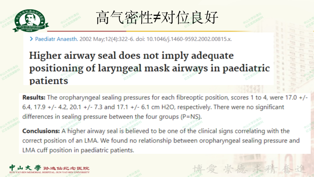 为什么要用喉罩浅谈喉罩的临床应用_https://www.jmylbn.com_新闻资讯_第29张