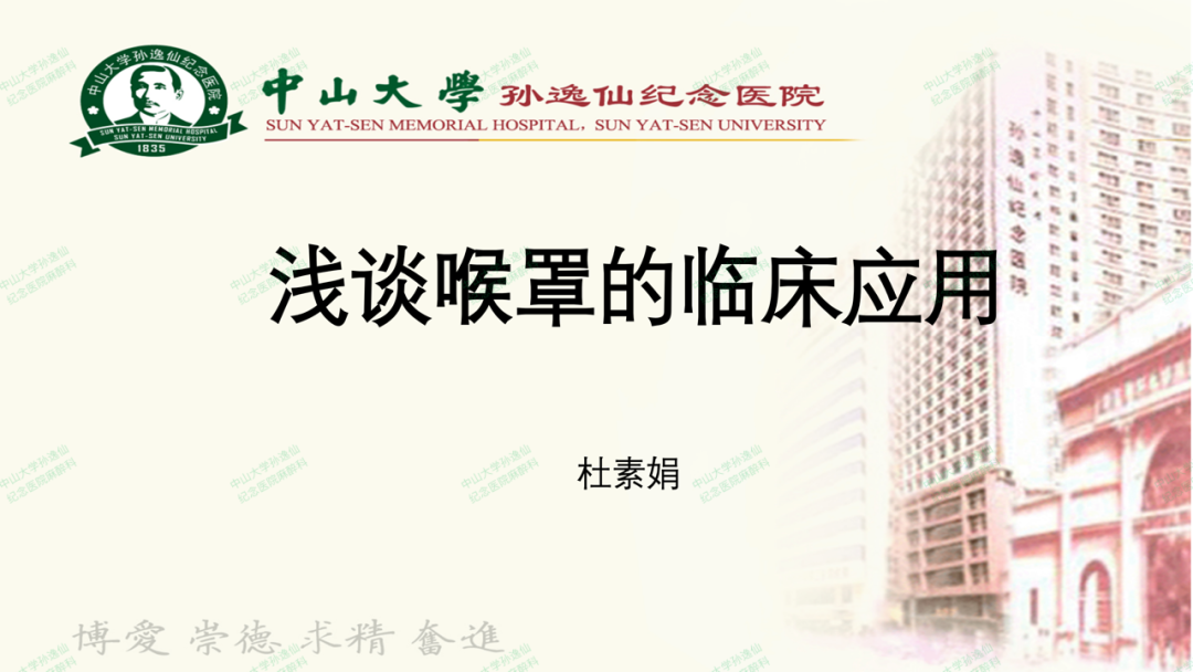 为什么要用喉罩浅谈喉罩的临床应用_https://www.jmylbn.com_新闻资讯_第2张