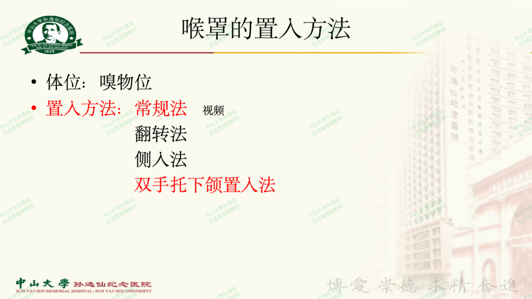 为什么要用喉罩浅谈喉罩的临床应用_https://www.jmylbn.com_新闻资讯_第15张