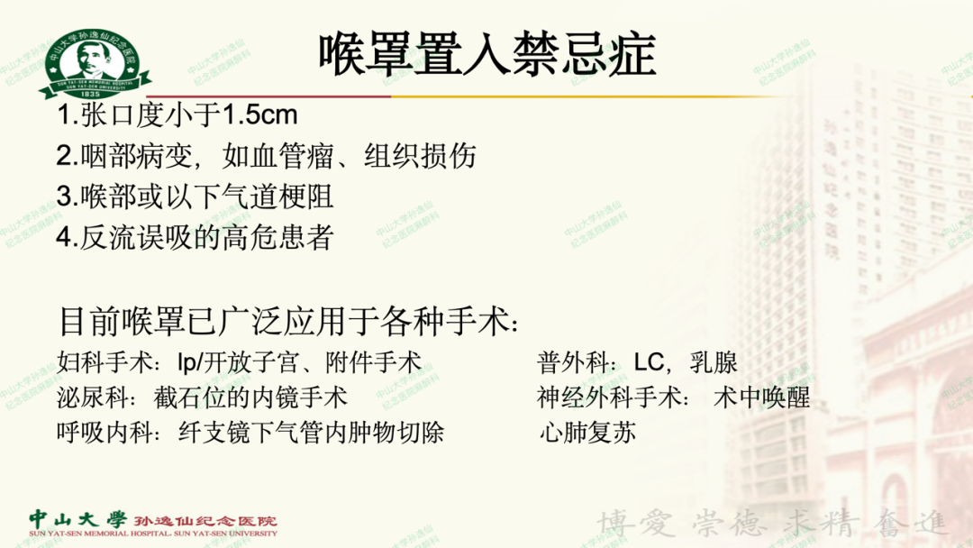 为什么要用喉罩浅谈喉罩的临床应用_https://www.jmylbn.com_新闻资讯_第11张