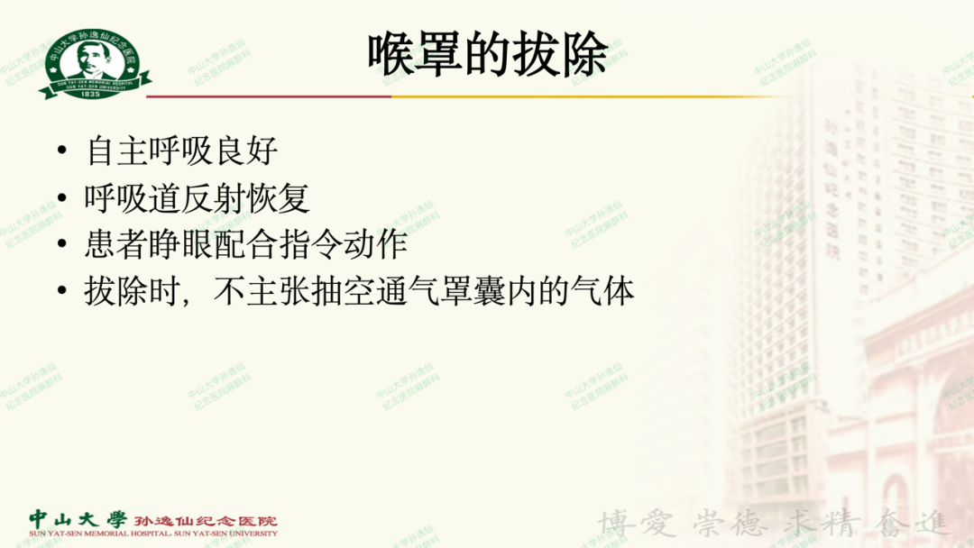 为什么要用喉罩浅谈喉罩的临床应用_https://www.jmylbn.com_新闻资讯_第22张
