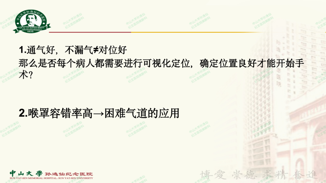 为什么要用喉罩浅谈喉罩的临床应用_https://www.jmylbn.com_新闻资讯_第32张