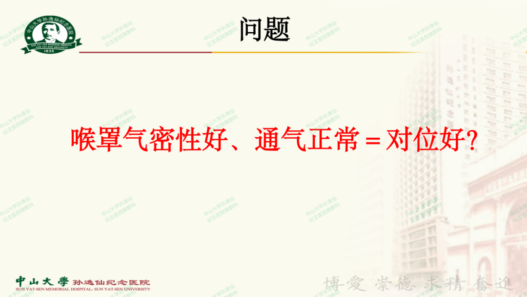 为什么要用喉罩浅谈喉罩的临床应用_https://www.jmylbn.com_新闻资讯_第27张