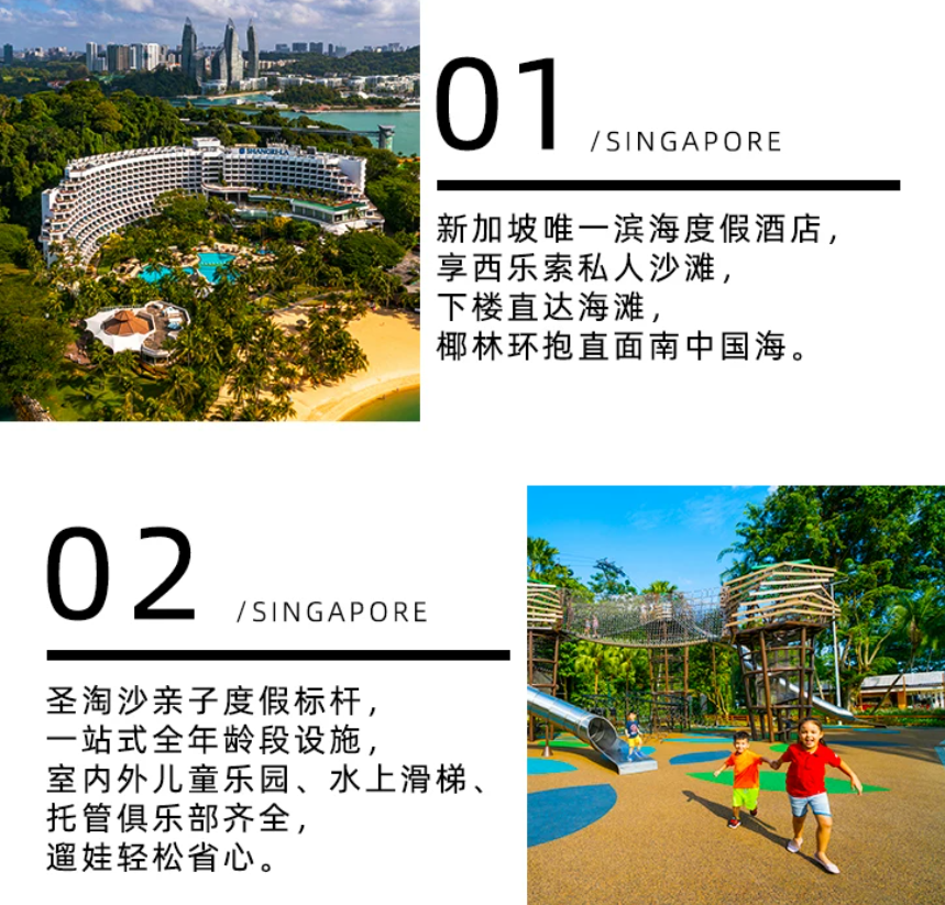 新加坡往返含税机票1399元起 送酒店住宿 圣淘沙酒店套餐4099元含门票