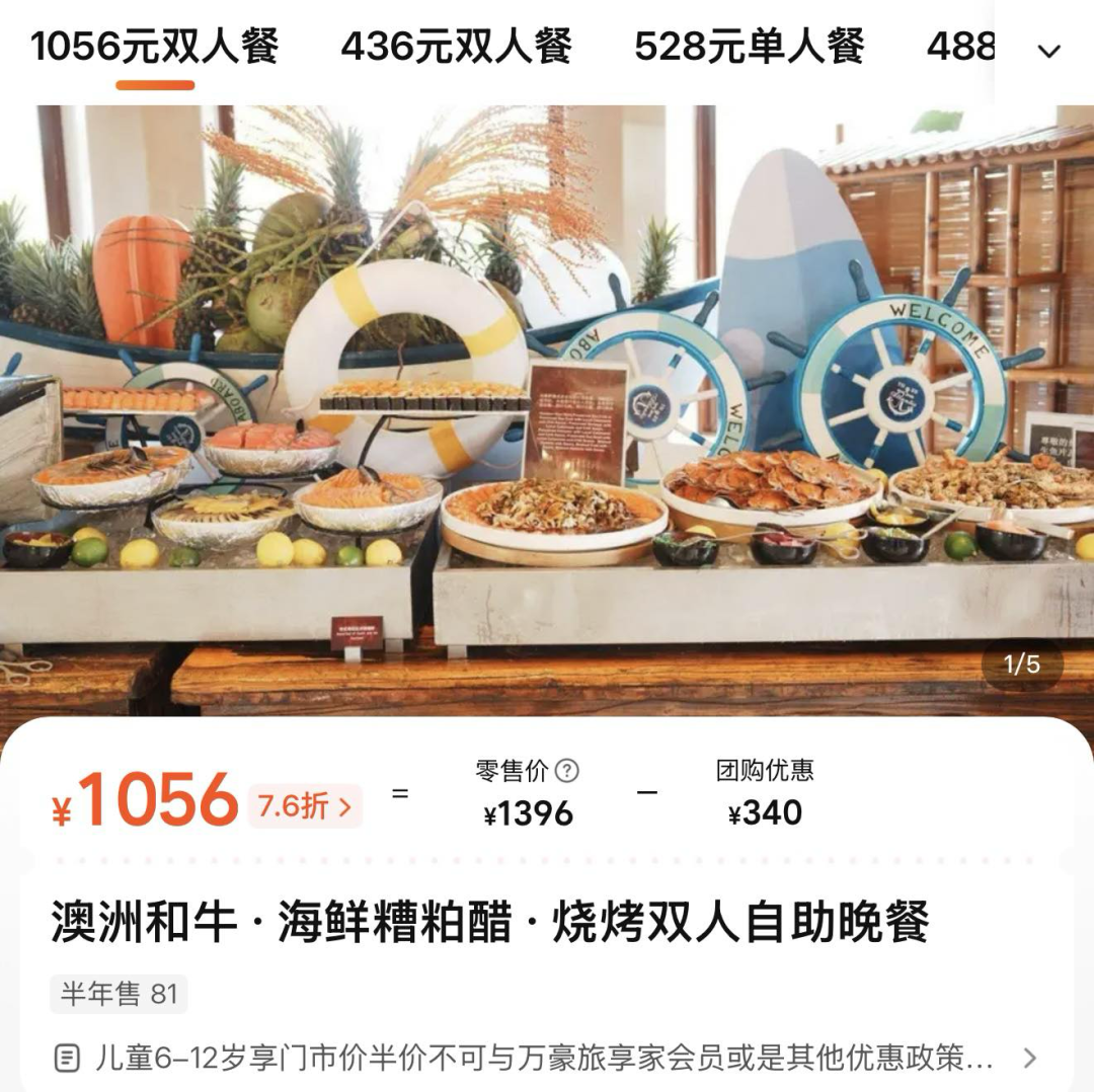 三亚酒店大额券满2998减400 暑期全程不加价至9月底