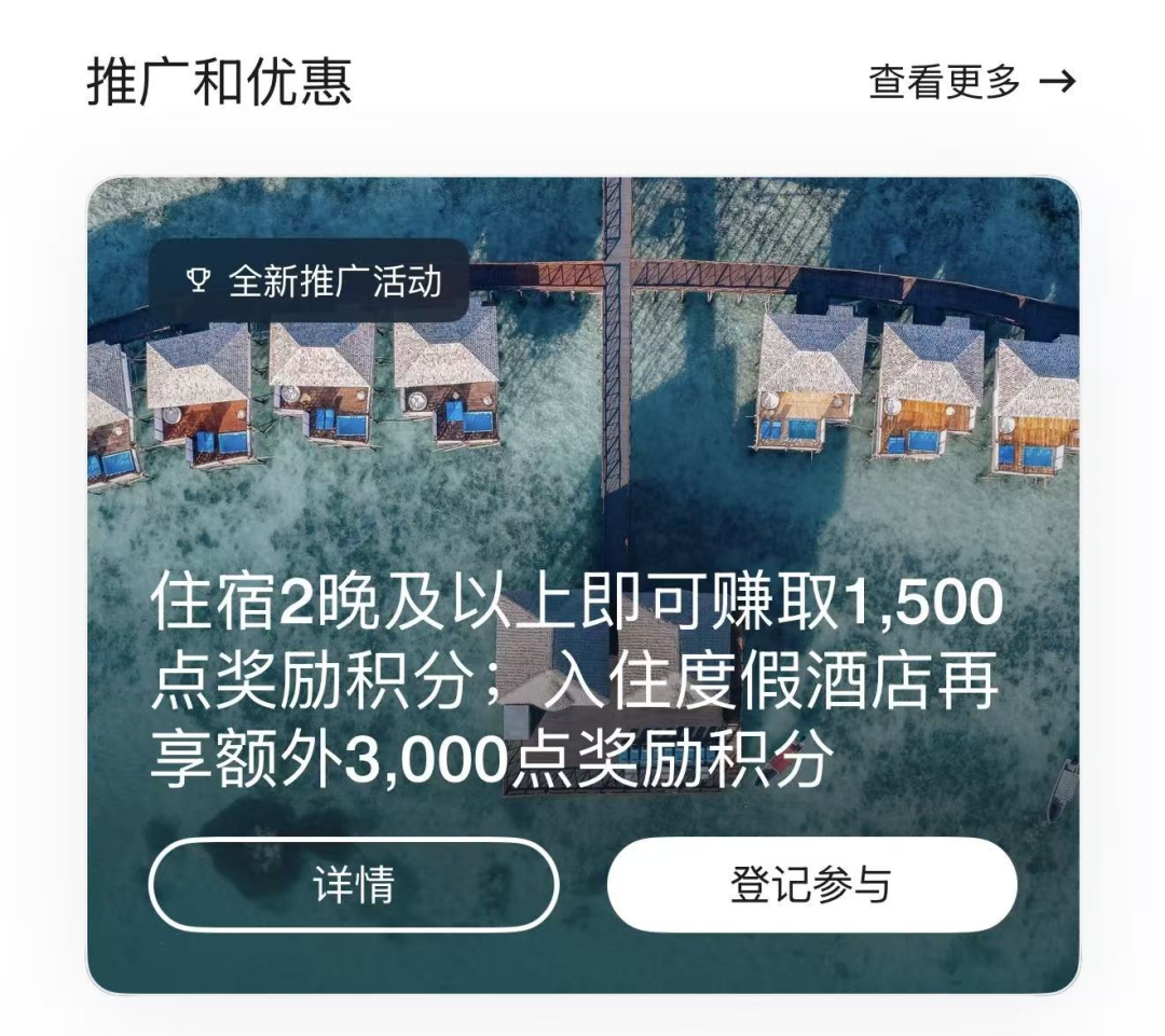 万豪Q3叠加中信联名卡活动 连住2晚送积分+满减红包 覆盖中秋十一