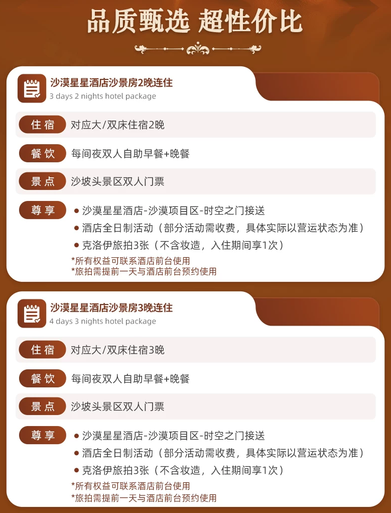 悦榕庄住2送1与各大酒店双11预热神价及通用券包汇总