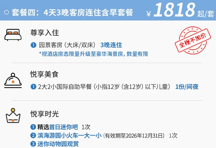 万豪会员日闪促与丽江三亚凯悦酒店套餐合集