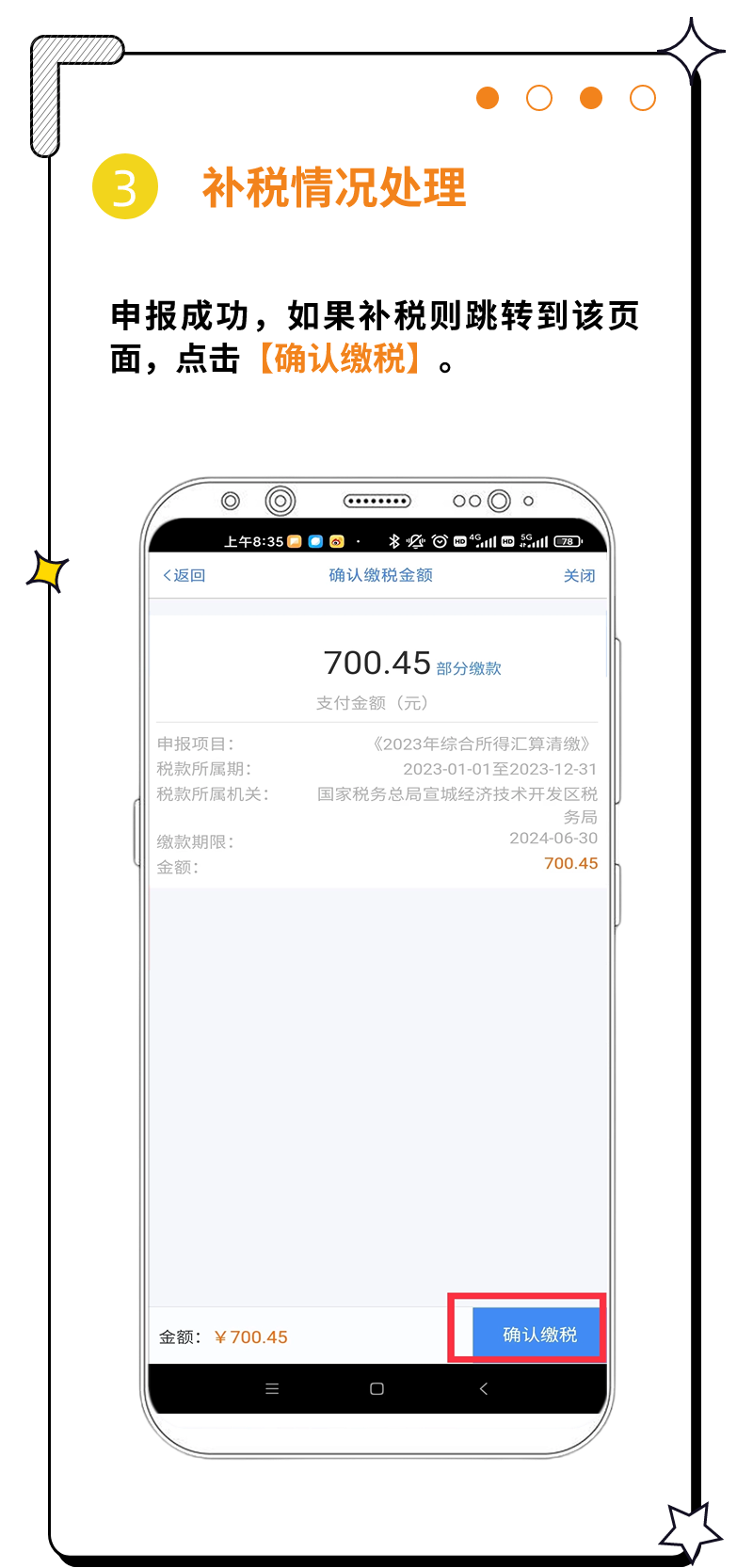 個稅匯算怎么辦？操作指引在這里