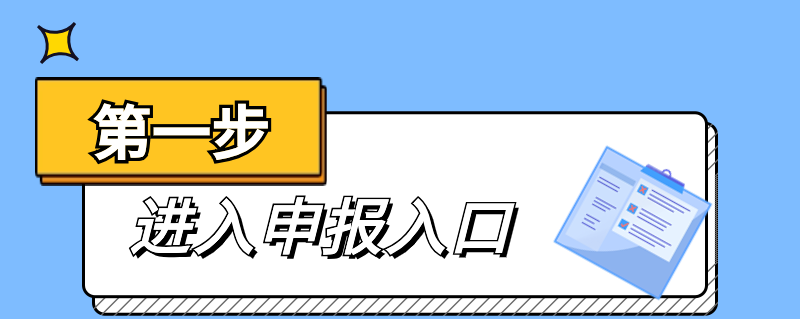 個稅匯算怎么辦？操作指引在這里