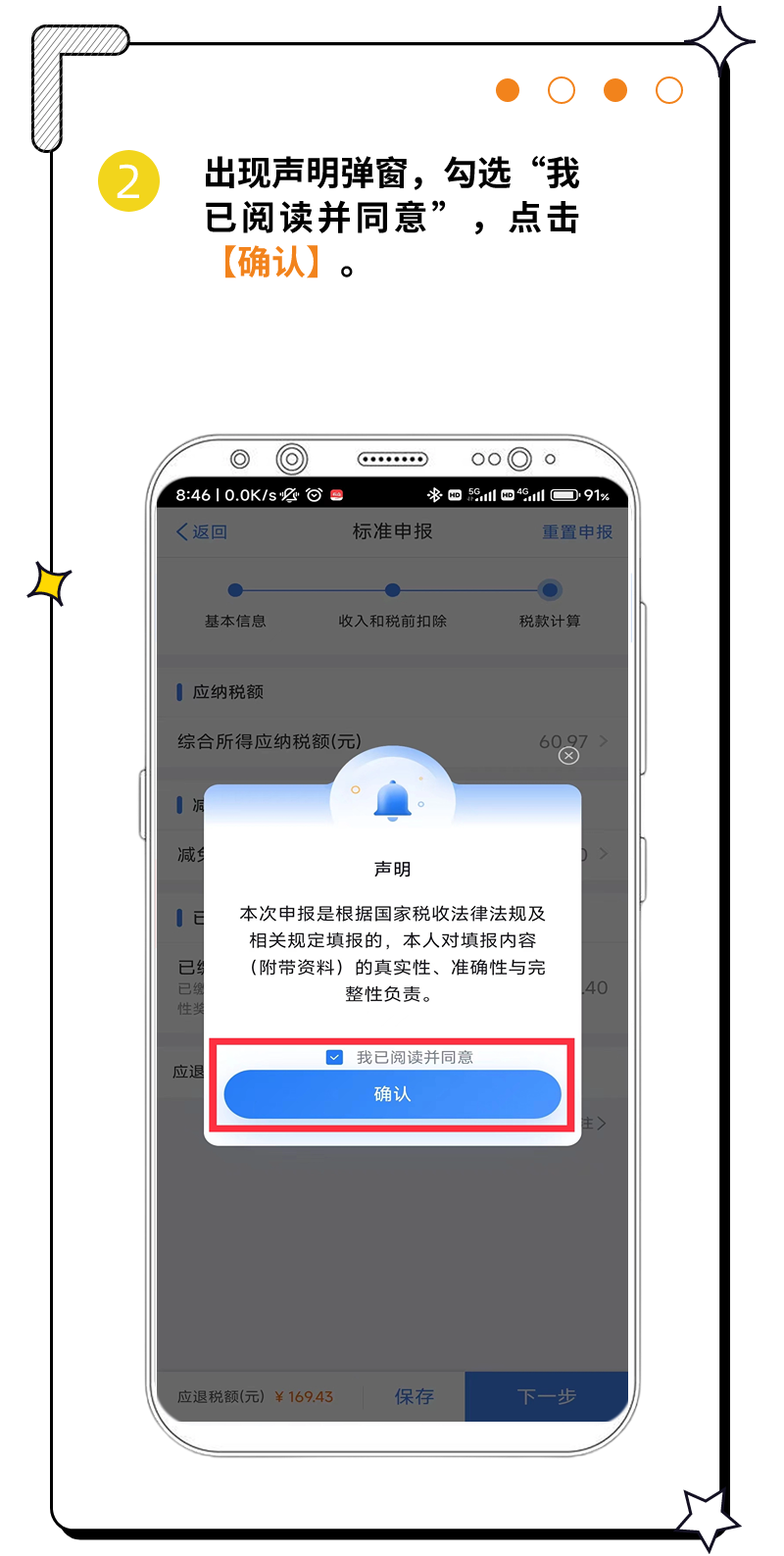 個稅匯算怎么辦？操作指引在這里