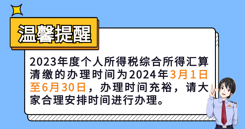 個稅匯算怎么辦？操作指引在這里