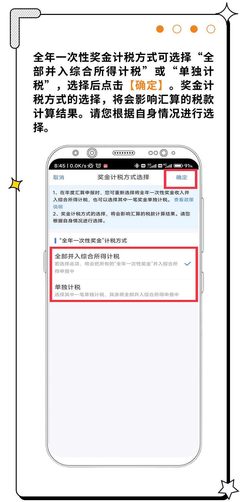 個稅匯算怎么辦？操作指引在這里