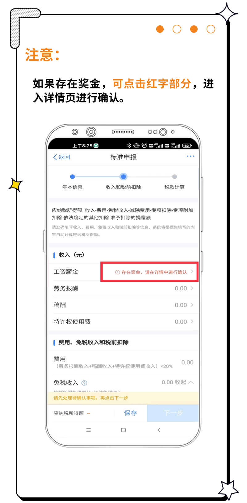 個稅匯算怎么辦？操作指引在這里