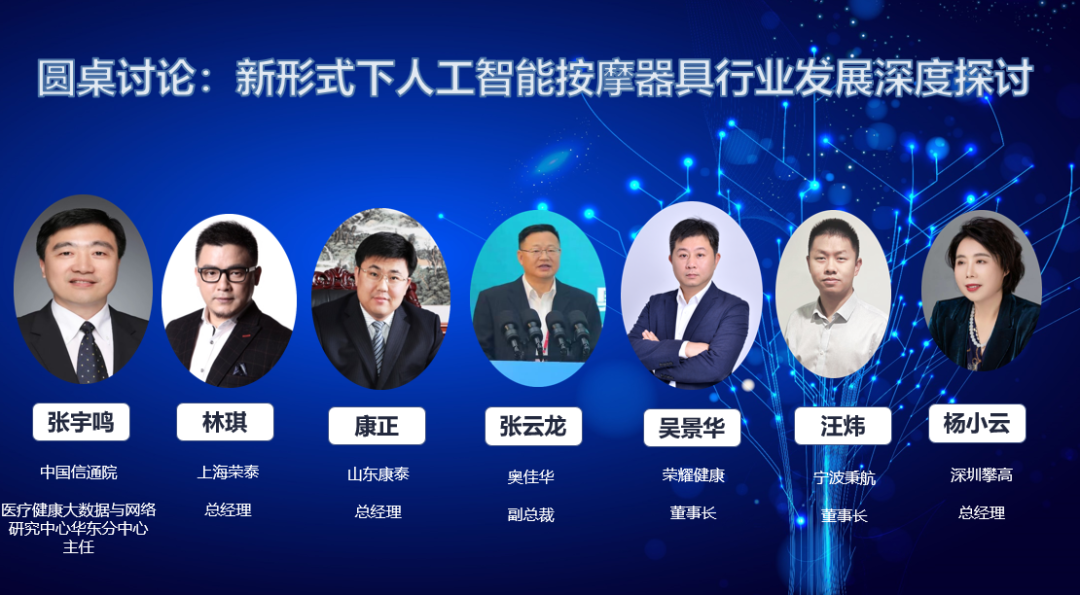 按摩器材属于什么行业【广交会行业趋势论坛】2024荣耀•第12届中国智能按摩保健器具行业大会暨家用创新医疗器械行业发展交流会_https://www.jmylbn.com_新闻资讯_第2张