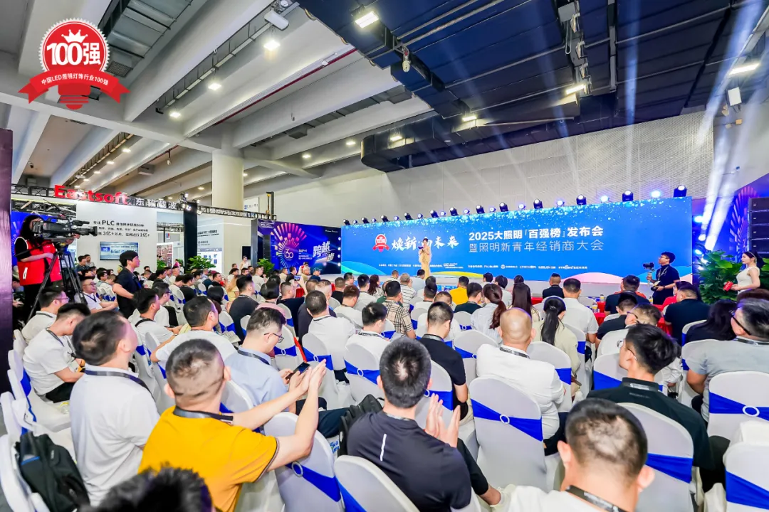 2025上半年LED照明行业十大关键词：DeepSeek、中美关税、品牌出海、新青年…