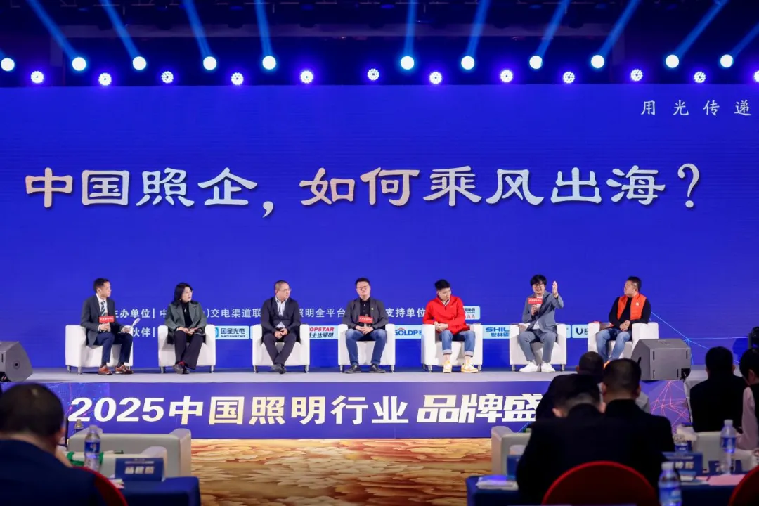 2025上半年LED照明行业十大关键词：DeepSeek、中美关税、品牌出海、新青年…