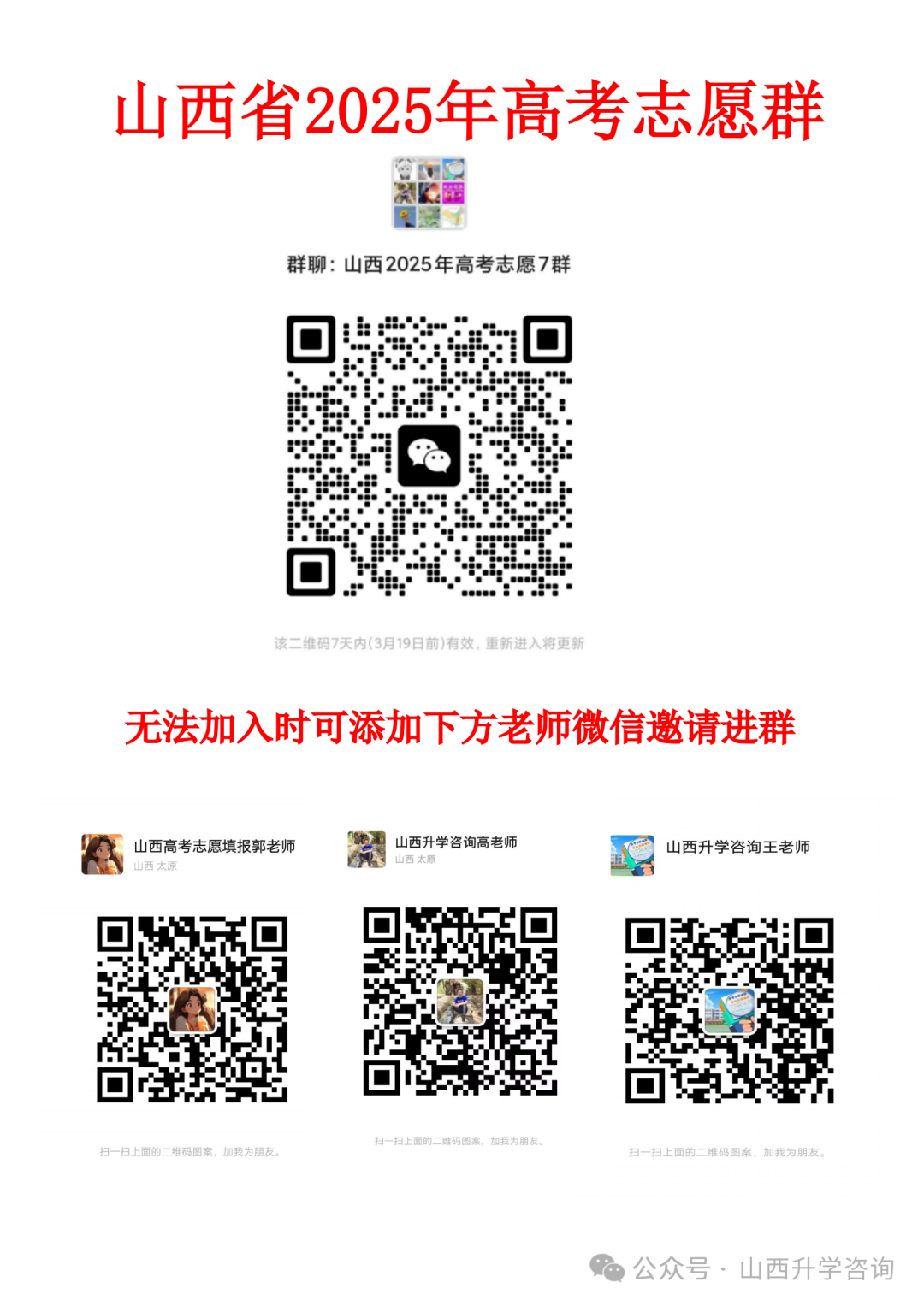 山西醫(yī)藥學(xué)院2025年高考志愿填報(bào)_山西新高考錄取辦法解讀_2024年山西醫(yī)科大學(xué)錄取分?jǐn)?shù)線及要求