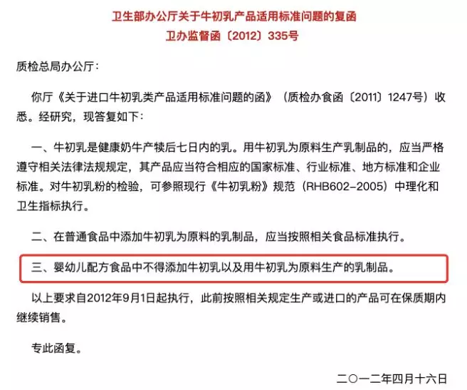 被「禁」兩次的免疫力之王：依舊被家長們搶購 親子 第3張