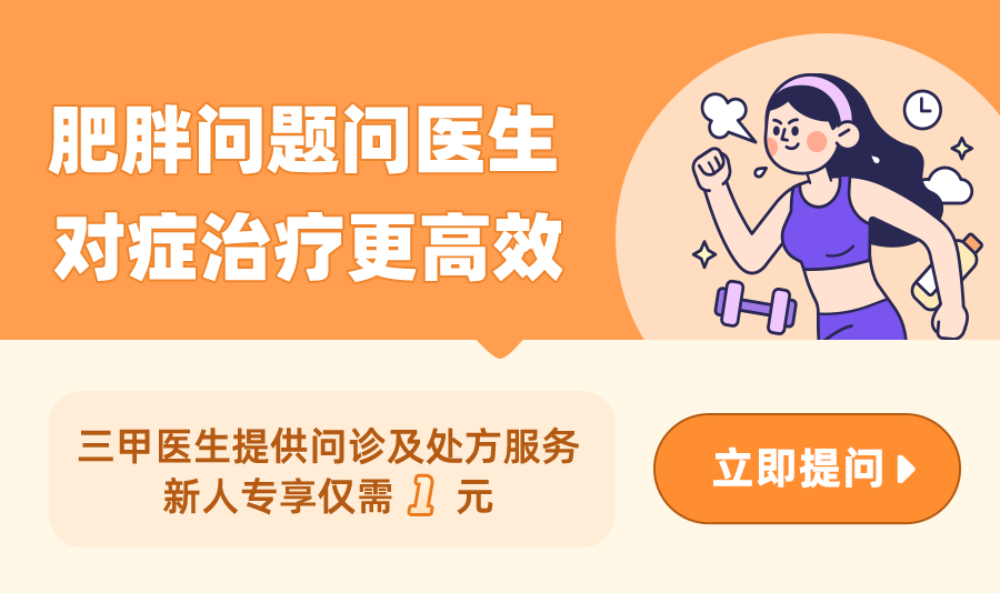 減肥藥物奧利司他的作用機制是_減肥藥物推薦_藥物減肥