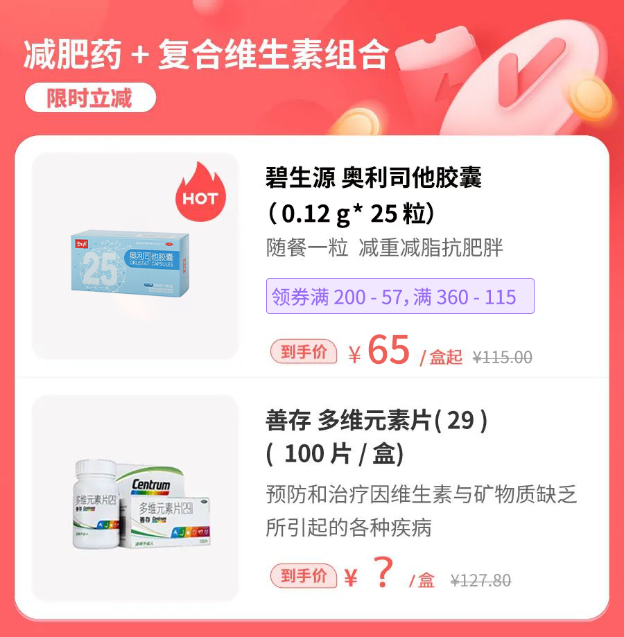 藥物減肥_減肥藥物奧利司他的作用機制是_減肥藥物推薦
