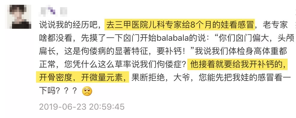 6 年前被叫停的兒科檢查，還有很多家長被坑 親子 第2張