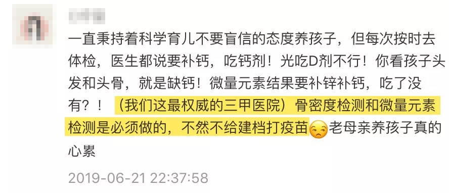 6 年前被叫停的兒科檢查，還有很多家長被坑 親子 第3張