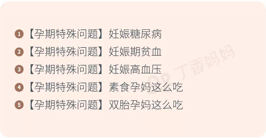 懷孕除了補葉酸，還有 4 件事很關鍵，一定要做到位 親子 第8張