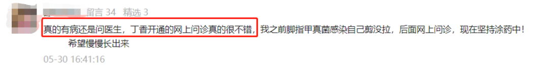 脚丫子拔皮是什么原因