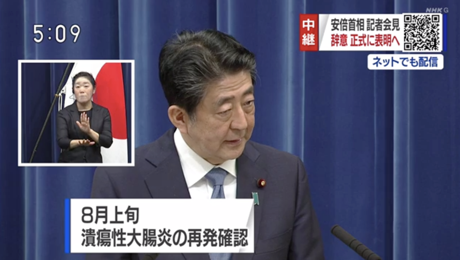 尷尬又難治，讓日本首相辭職兩次的病到底有多兇猛？ 健康 第2張
