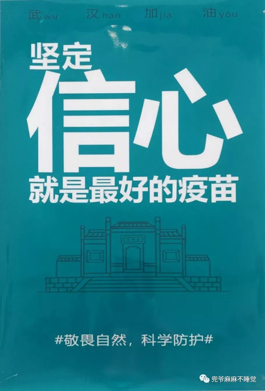 以为自己战胜了新冠肺炎，嘚瑟几天后，我被送入武汉方舱医院！（组图） - 81