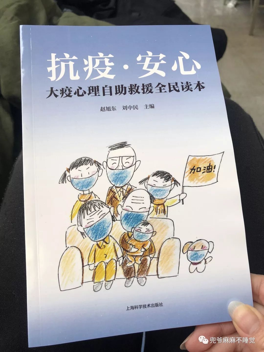 以为自己战胜了新冠肺炎，嘚瑟几天后，我被送入武汉方舱医院！（组图） - 51