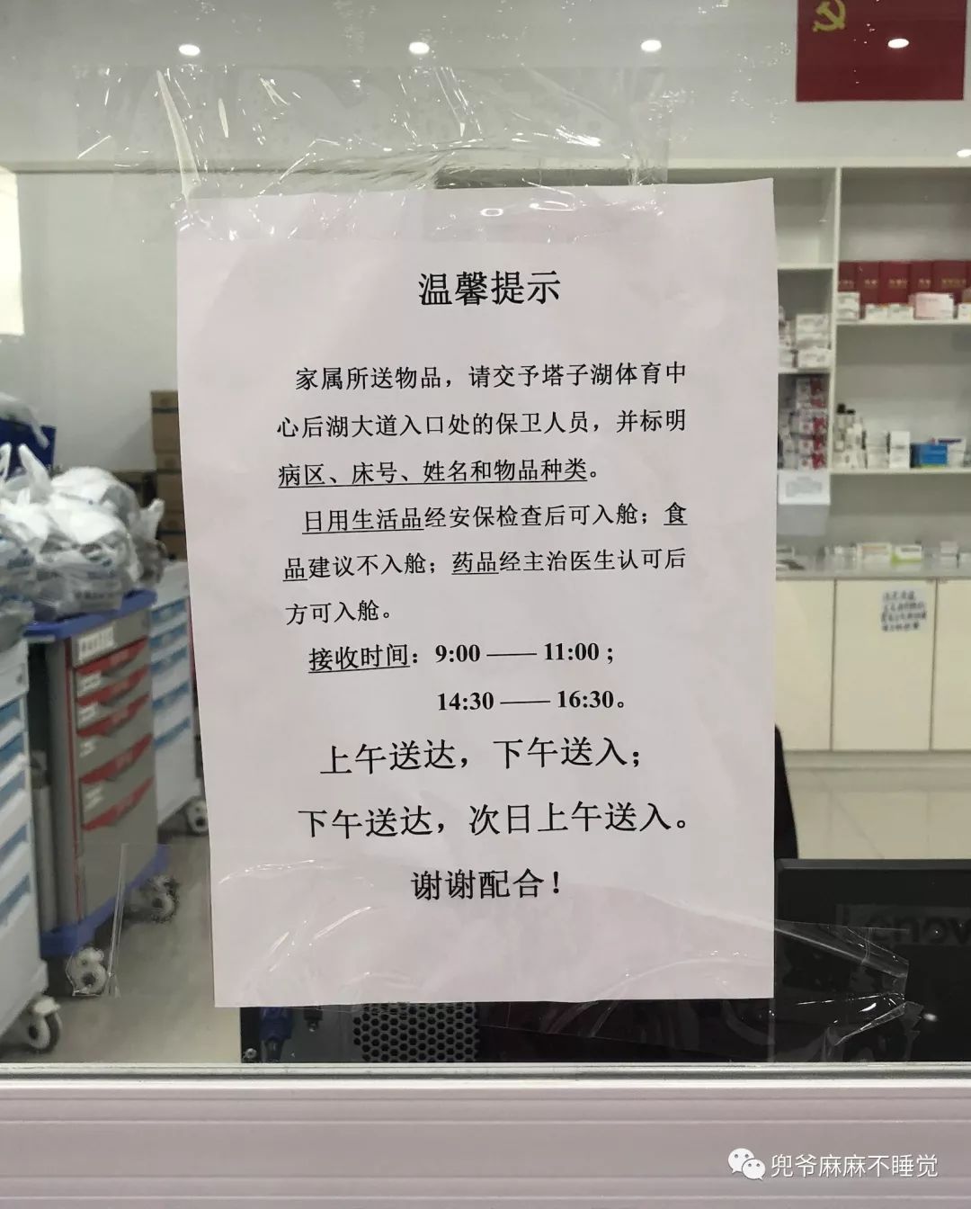 以为自己战胜了新冠肺炎，嘚瑟几天后，我被送入武汉方舱医院！（组图） - 48