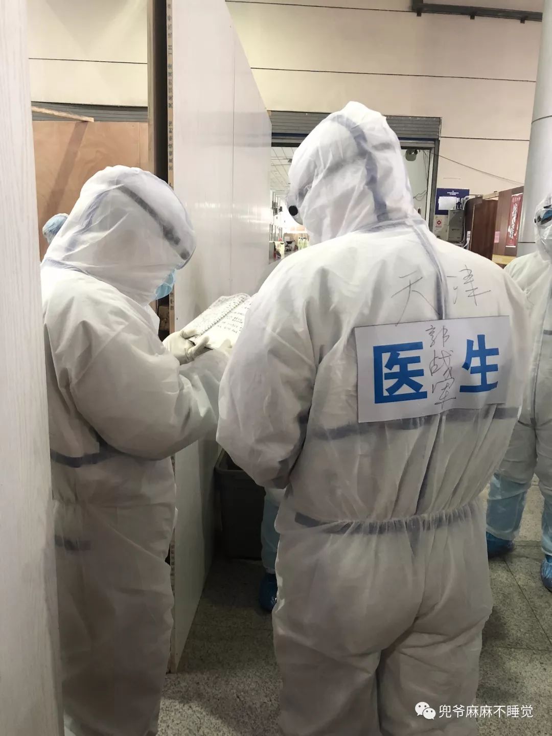 以为自己战胜了新冠肺炎，嘚瑟几天后，我被送入武汉方舱医院！（组图） - 53