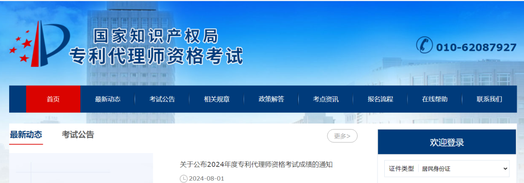 专利代理人证书难考吗_专利代理师_不坐班执业证书