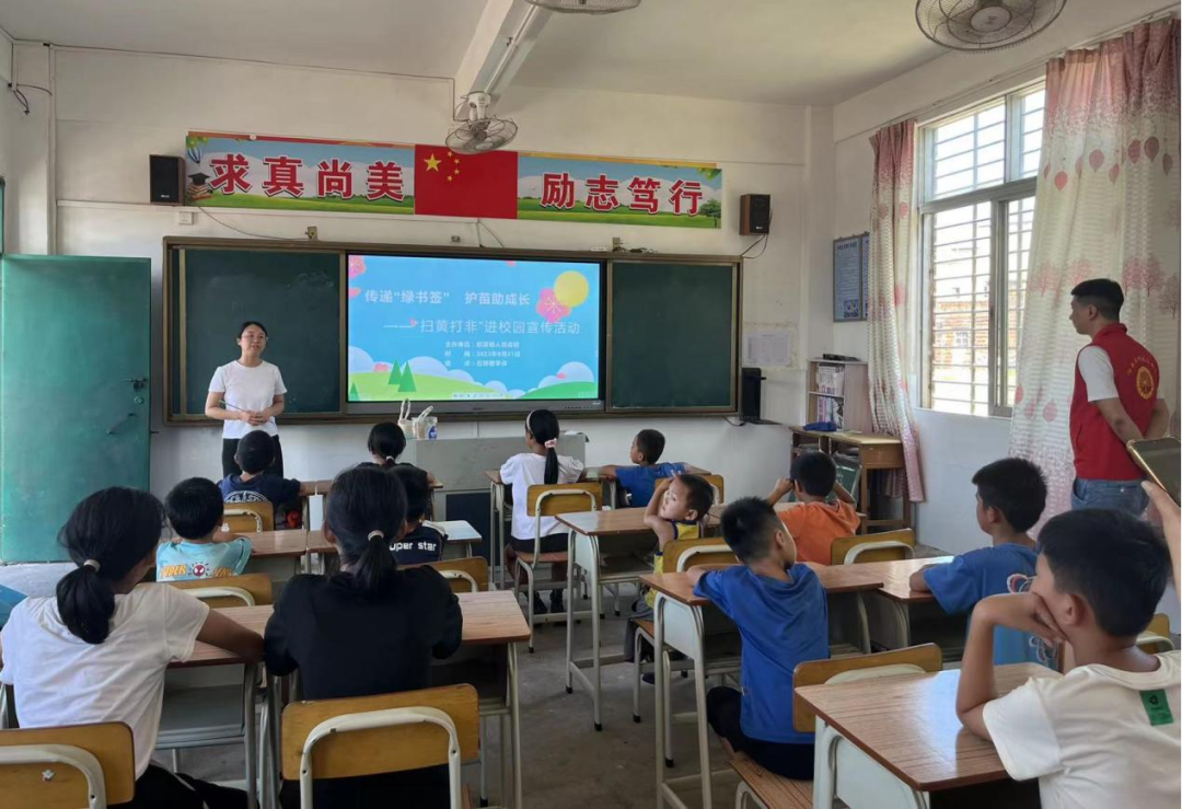 ppt讲解和播放宣传视频的方式向现场的学生和老师介绍"扫黄打非"相关